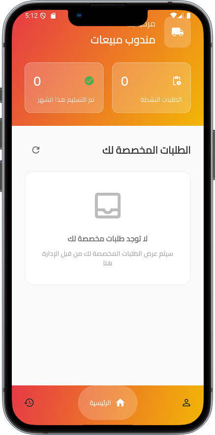 Alwatanyea app frame 9